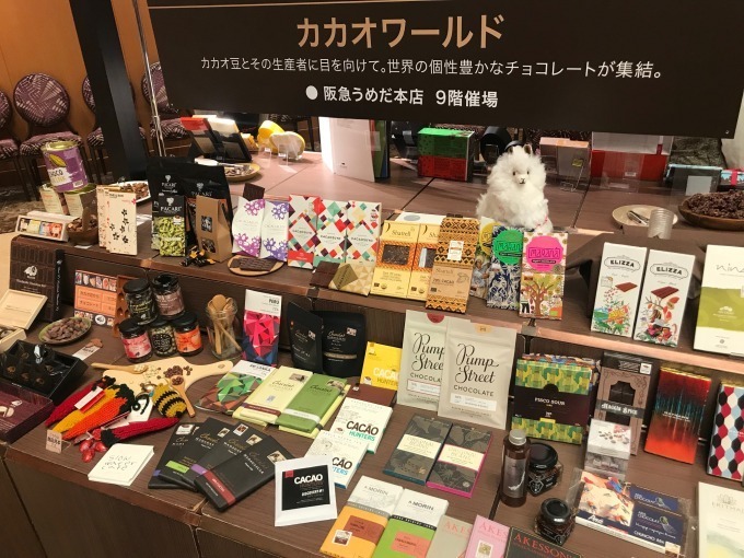 「バレンタインチョコレート博覧会」阪急うめだ本店に約300ブランド・約3,000種のチョコレート集結｜写真2