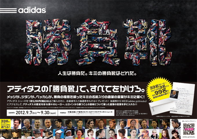 アディダス(adidas) 勝負靴｜写真2