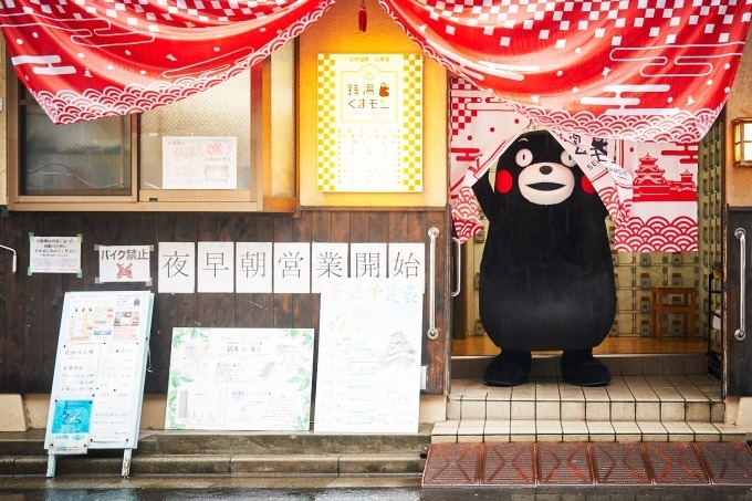 「銭湯くまモン」東京・墨田区の銭湯“押上温泉 大黒湯”をくまモンが期間限定ジャック｜写真1