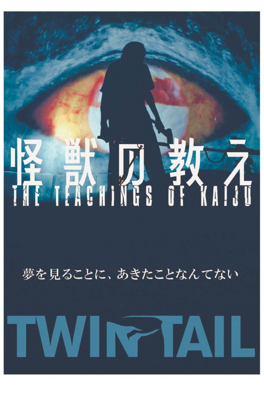 「ライジングサンロックフェスティバル2019」ナンバーガール再結成、スカパラ、エルレほか出演｜写真99