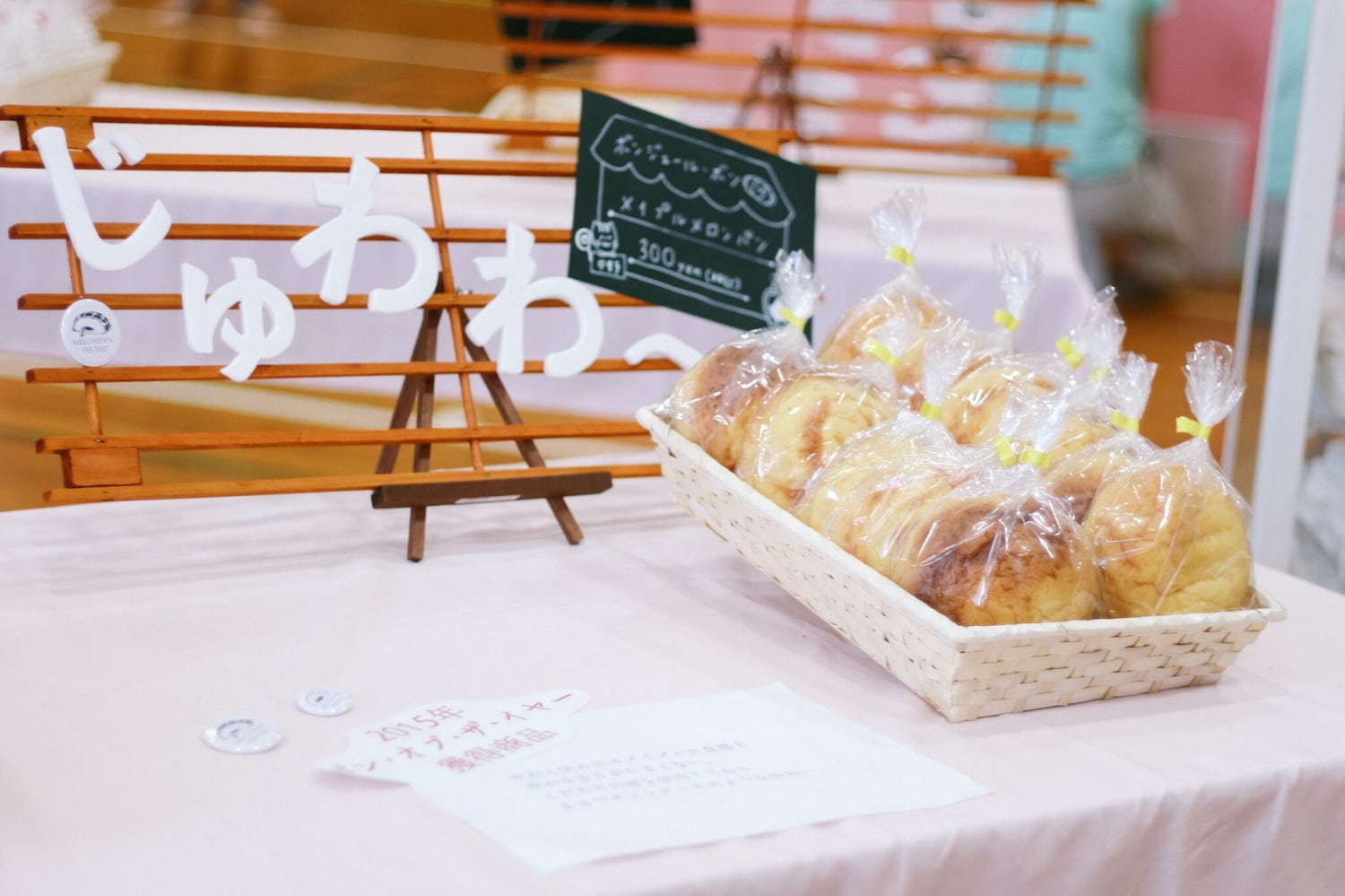 国内最大のメロンパンの祭典「メロンパンフェス2019」東京・末広町で開催｜写真12