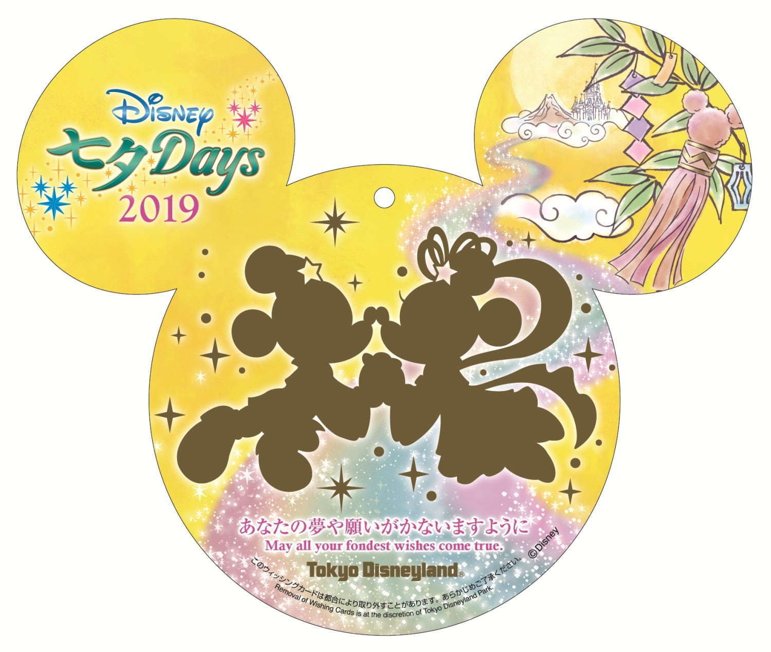 東京ディズニーリゾート「ディズニー七夕デイズ」織姫＆彦星に扮したミッキーとミニー登場、限定グッズも｜写真5