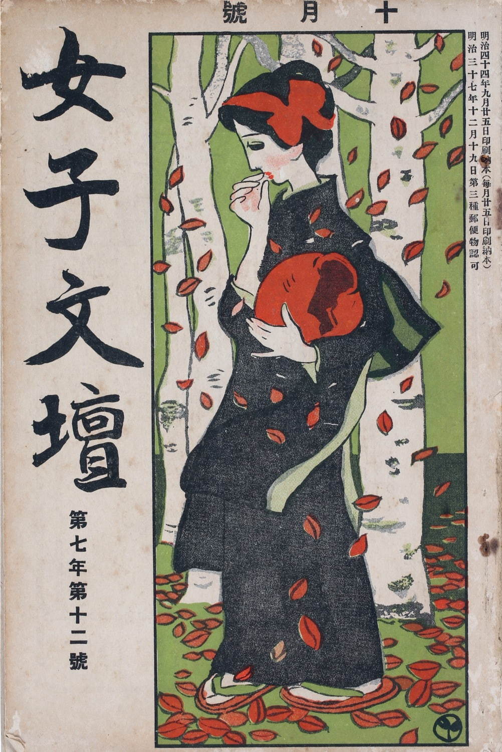 「竹久夢二という生き方－明治・大正・昭和を駆け抜けたロマンチスト－」夢二の生き方と美の世界に迫る｜写真1