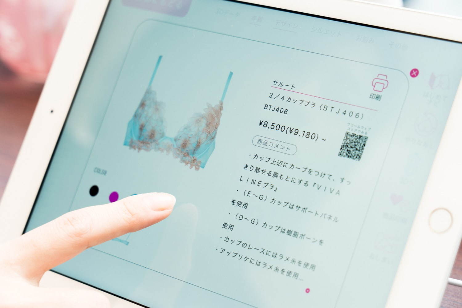 ワコール(WACOAL) 3D smart & try｜写真21