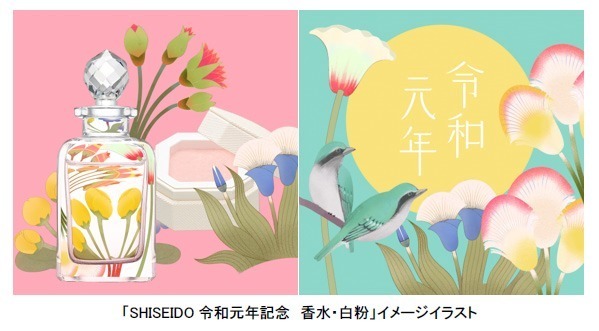 資生堂(SHISEIDO) 令和｜写真3