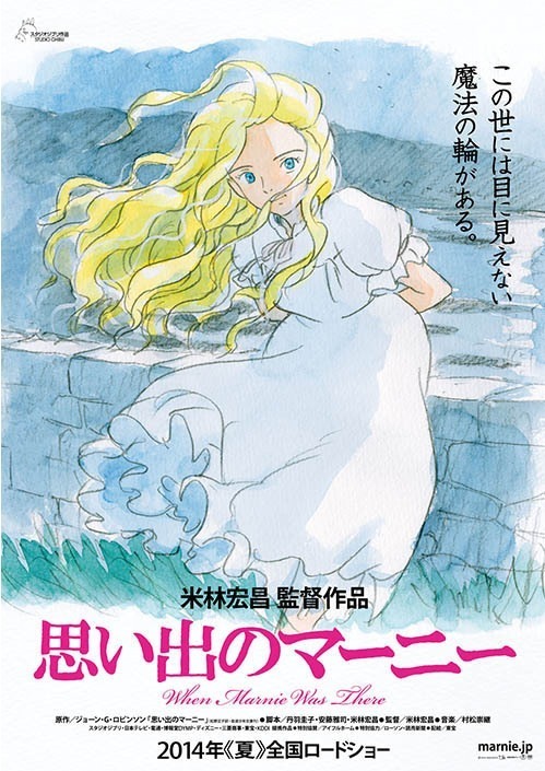 【特集】夏に見たい映画、甘酸っぱいラブストーリーや大人から子供まで楽しめるSF＆アニメの名作も｜写真15