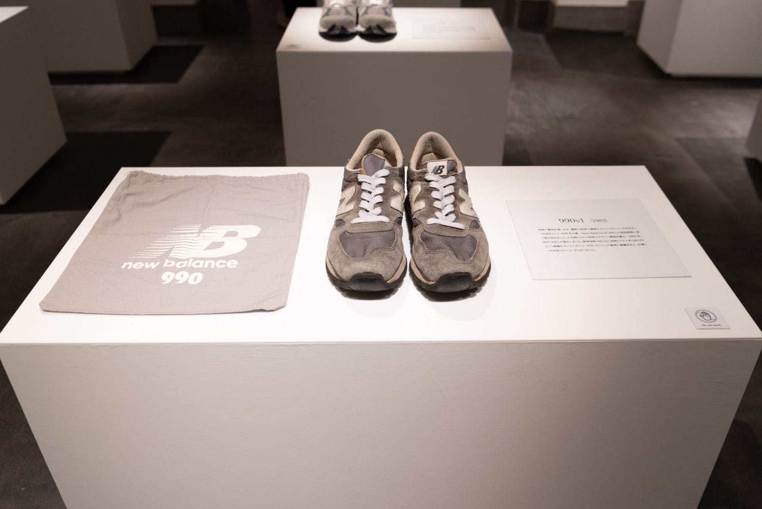 ニューバランス(New Balance) ニューバランスアーカイブ展｜写真1