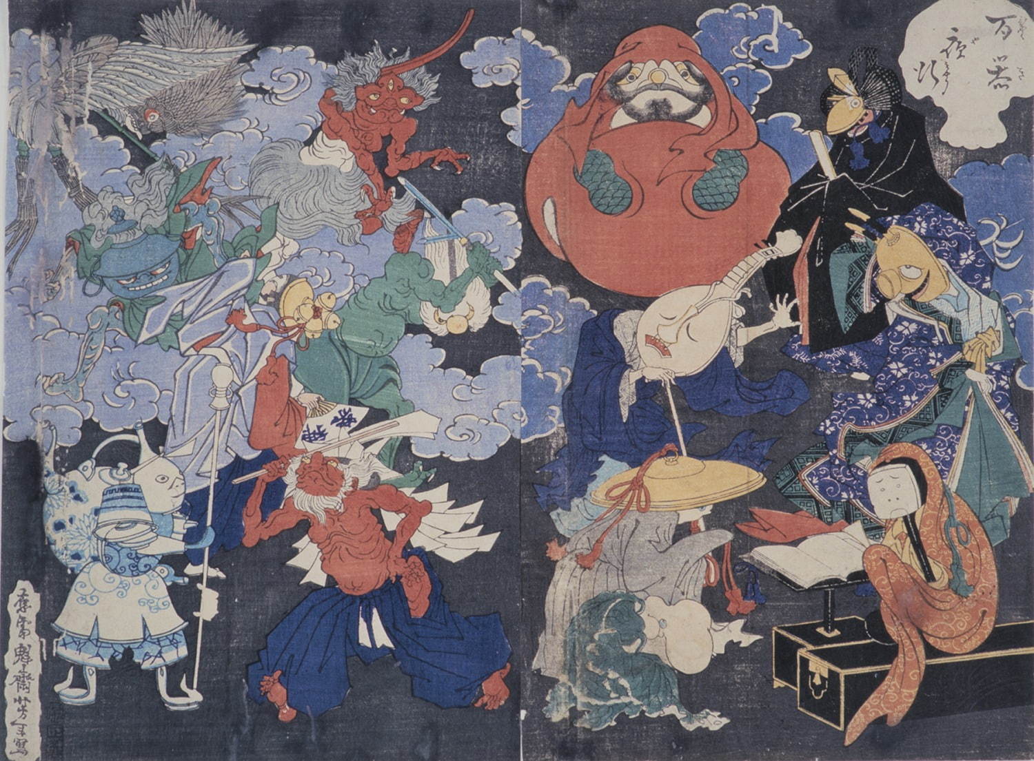 月岡芳年《百器夜行》
1865(慶応元)年 大判錦絵二枚続
川崎市市民ミュージアム蔵