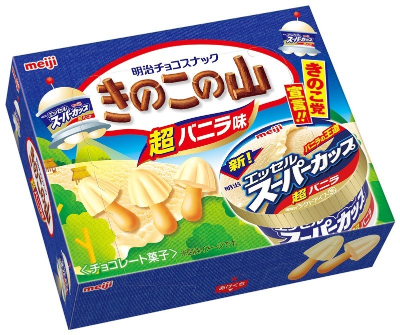 きのこの山×スーパーカップ、超バニラ味チョコレートを使用した“白いきのこの山”｜写真1