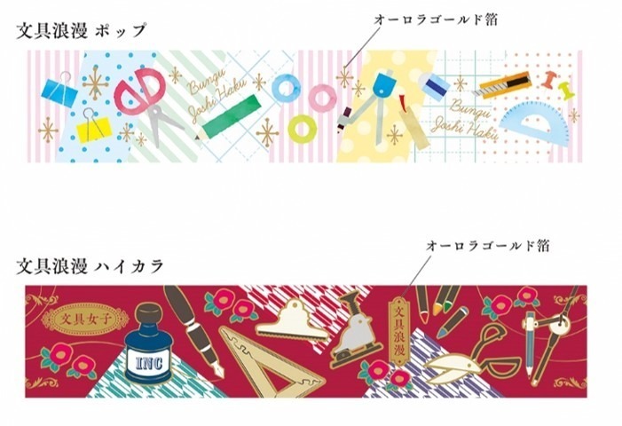 日本最大級文具イベント「文具女子博 2019」東京・平和島で、初の4日間開催＆仙台開催も｜写真9