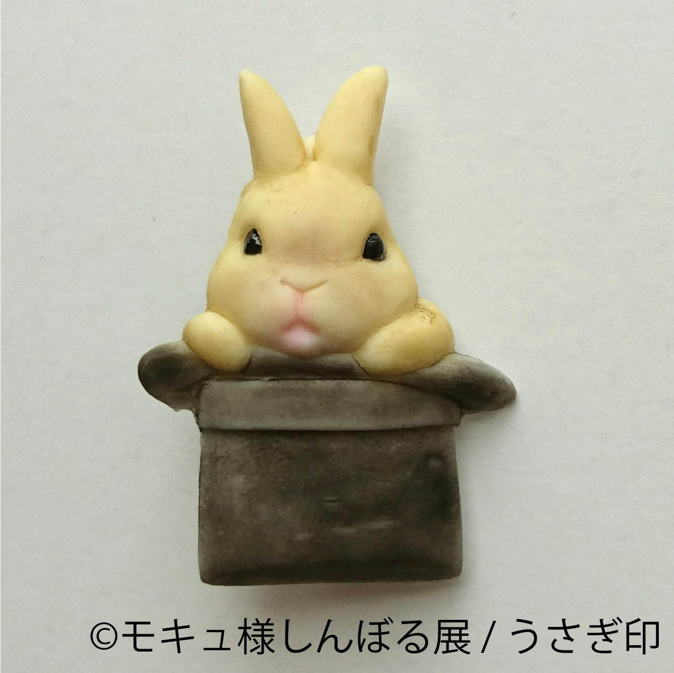 “うさぎ界の神”「モキュ様しんぼる展 in 東京」10年の軌跡を辿る単独展、会場限定グッズも｜写真19