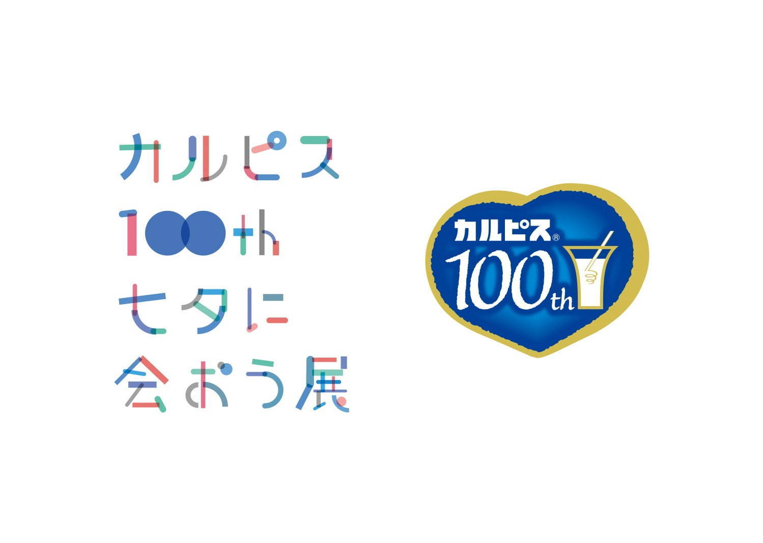 「カルピス 100th 七夕に会おう展」東京・千代田区で、天の川イルミネーションやコラボコッペパン｜写真17