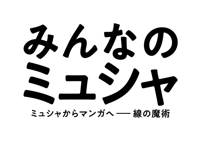 ジ アレイ(THE ALLEY) みんなのミュシャ｜写真5