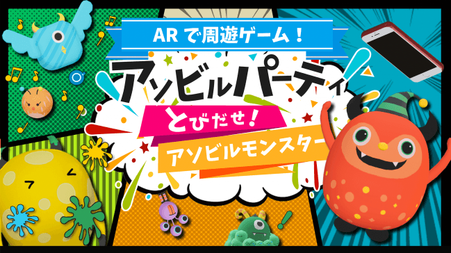 アクアシティお台場でAR体験イベント「魔法を使える夏祭り」様々なARアトラクションを展開｜写真7