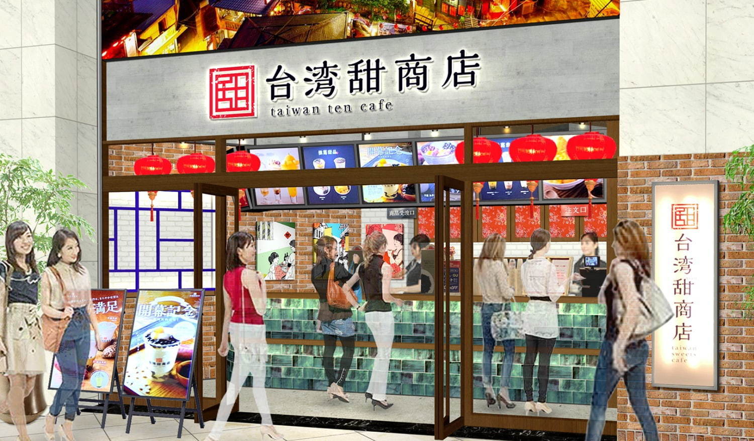 台湾甜商店(taiwan ten cafe) 台湾甜商店｜写真3