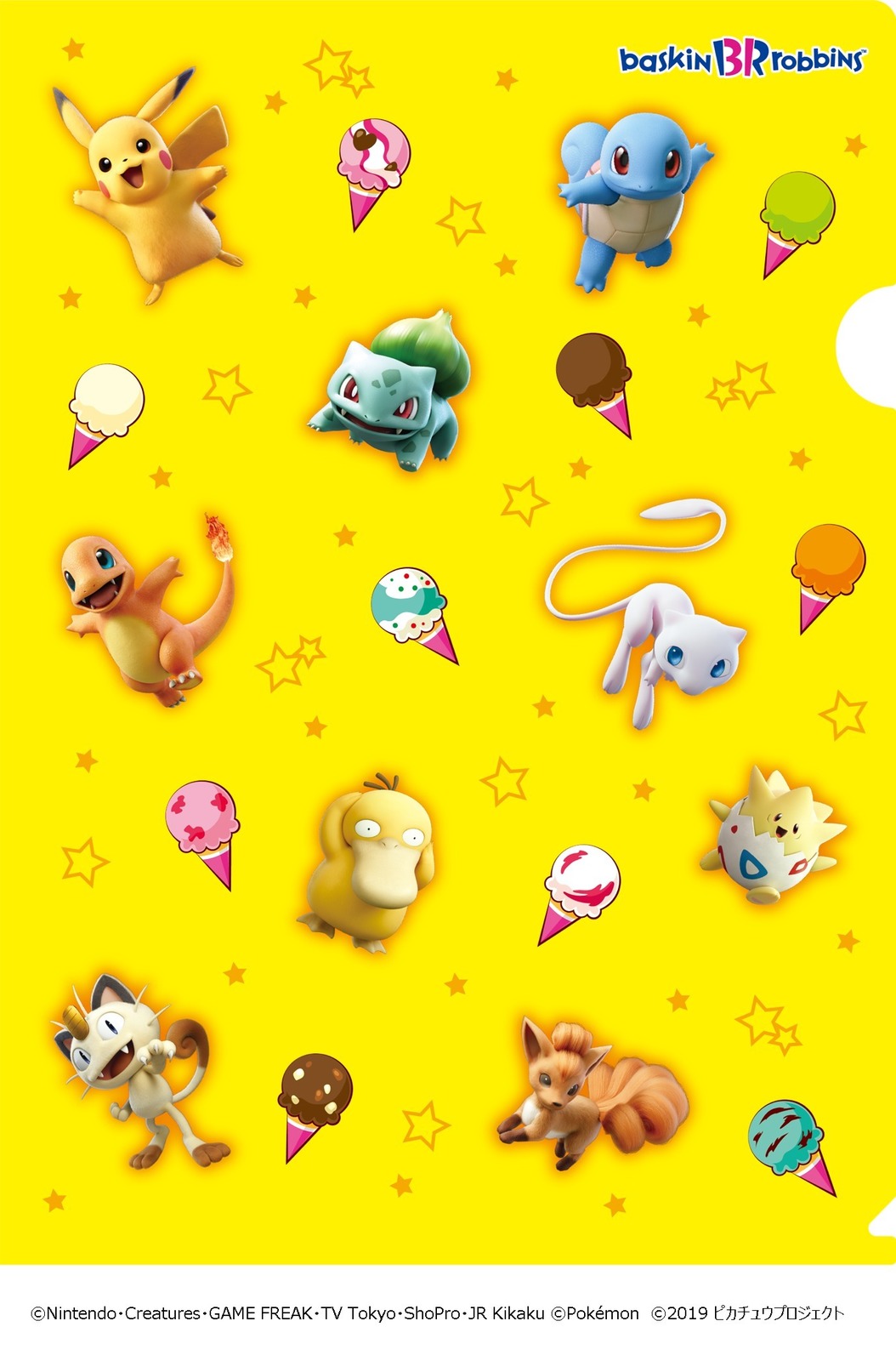 サーティワン アイスクリーム(31 ICE CREAM) ポケモン｜写真15