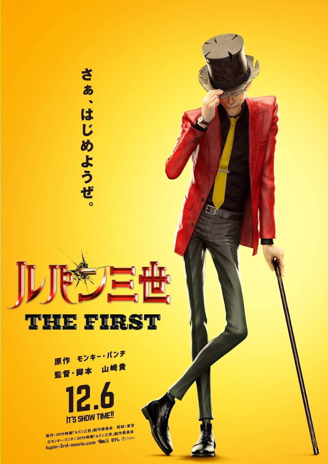 『ルパン三世 THE FIRST』