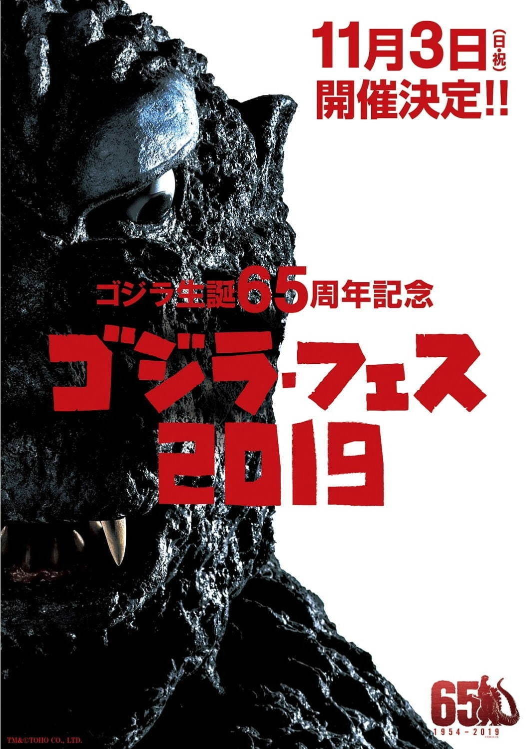 「日比谷シネマフェスティバル」東京ミッドタウン日比谷で、「ルパン三世」ARシネマ＆屋外映画無料上映｜写真2