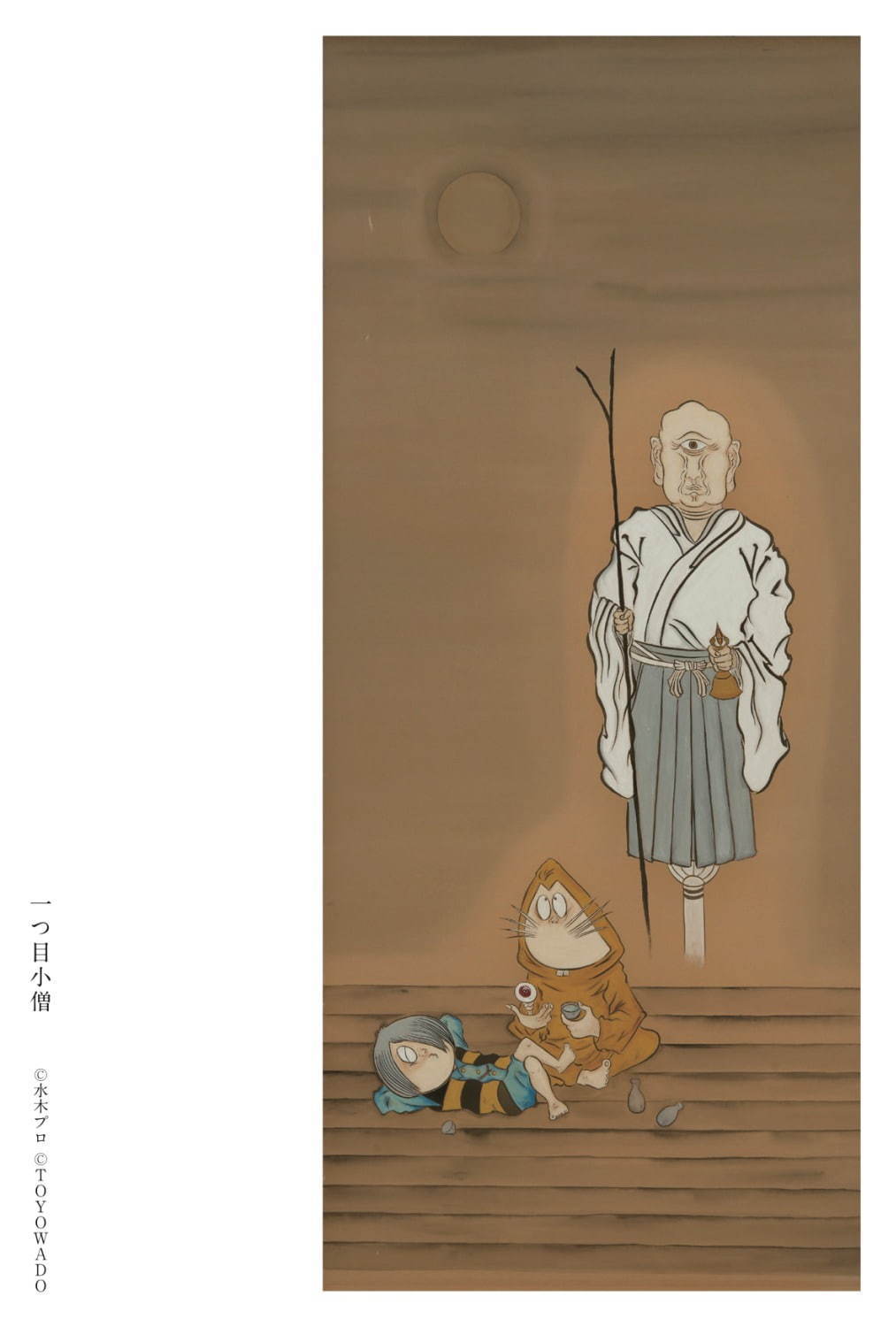 「ゲゲゲの鬼太郎と比叡山の七不思議展」比叡山延暦寺で、有形文化財「大書院」で楽しむ妖怪の日本画｜写真15