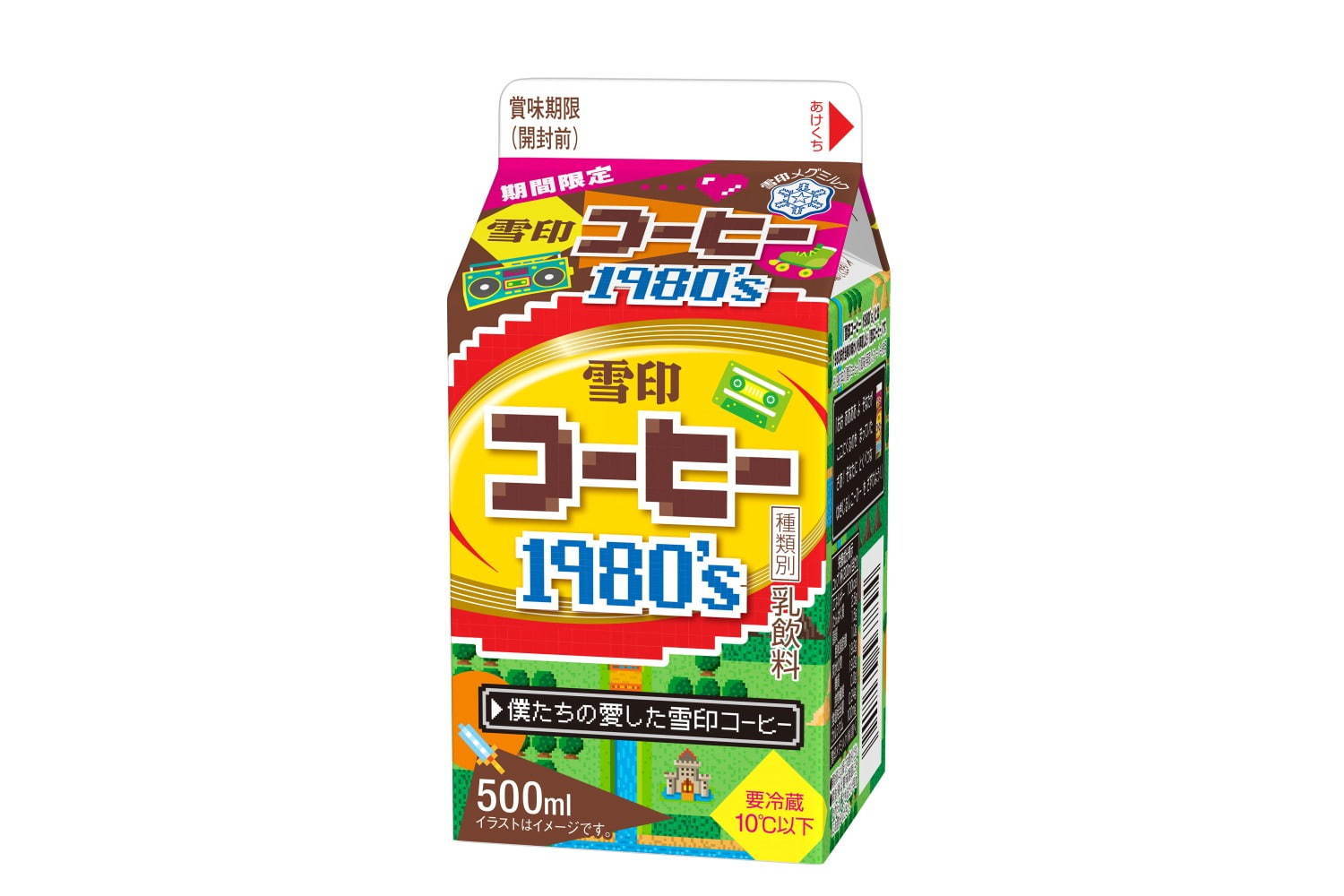 雪印メグミルク“80年代”当時の味わいを再現した「雪印コーヒー 1980's」全国発売｜写真1