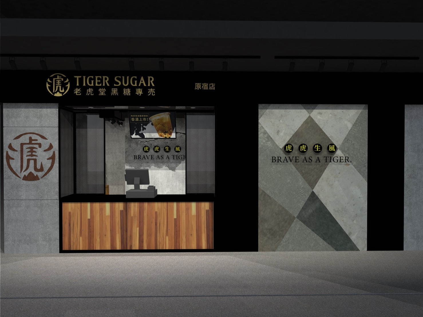 台湾発タピオカドリンク専門店「タイガーシュガー(TIGER SUGAR)」東京・原宿に日本初上陸｜写真7