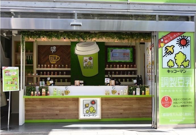 キッコーマン“ホッ豆乳”を1日1020本を表参道で無料配布、はちみつ生姜入りのアレンジレシピなど｜写真26