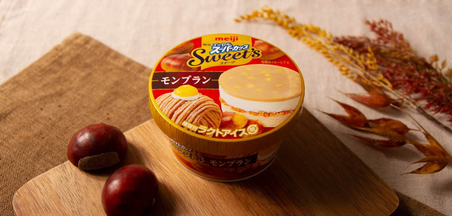 「明治 エッセル スーパーカップSweet’s モンブラン」マロン果肉ソース入り大人なスイーツアイス｜写真2