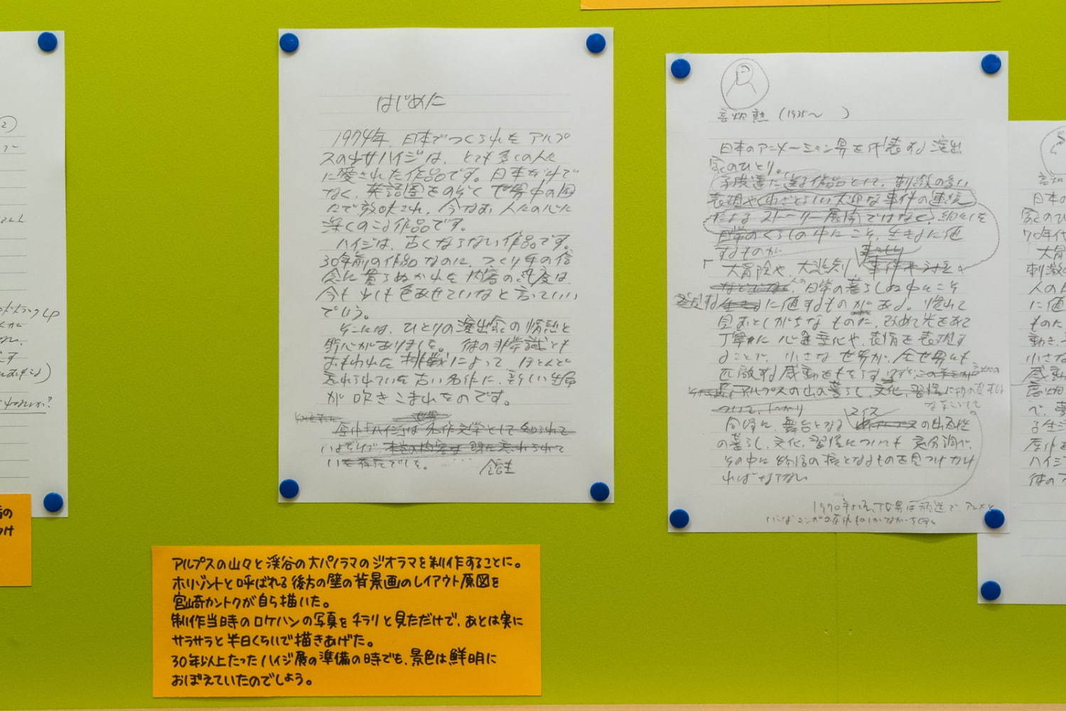 三鷹の森ジブリ美術館「手描き、ひらめき、おもいつき」展、宮崎駿の絵やメモで振り返る展示や建物の構想｜写真13