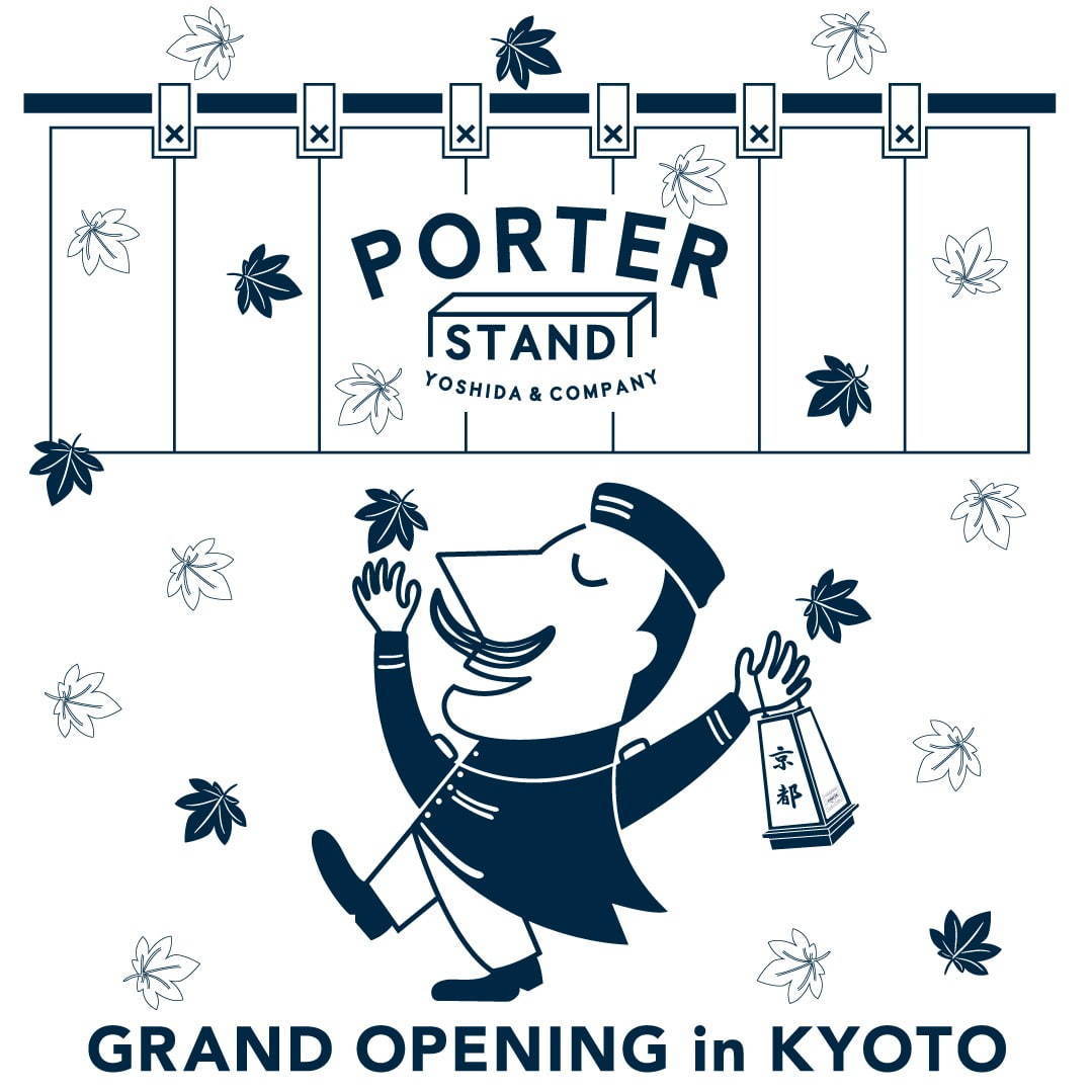 ポーター(PORTER) ポータースタンド 京都｜写真1