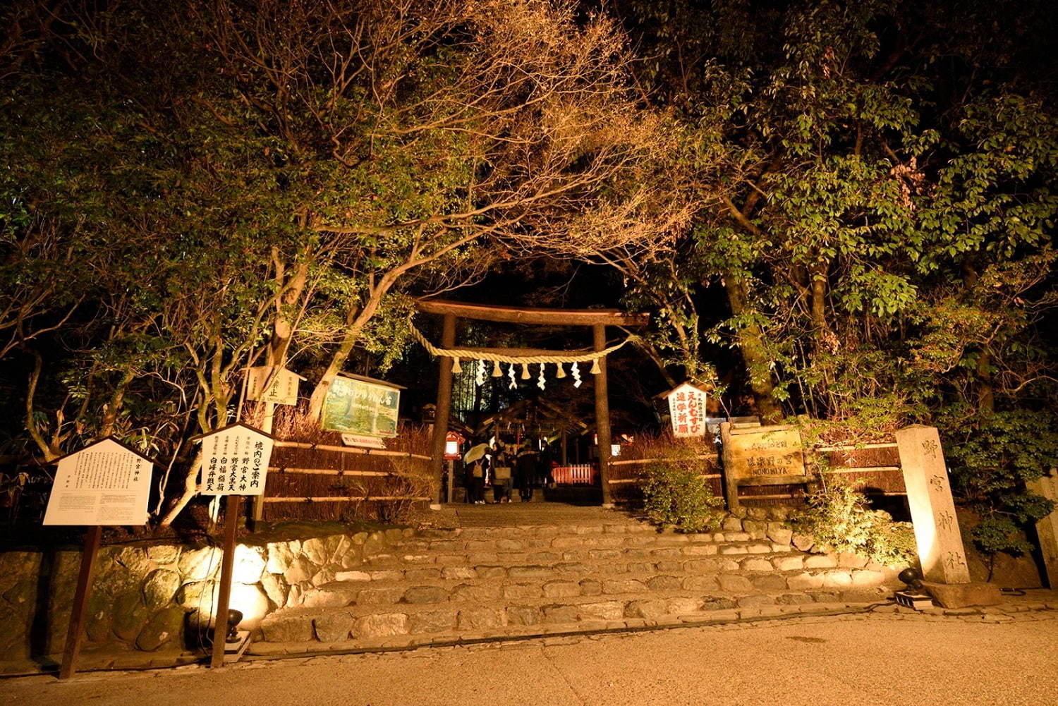 野宮神社