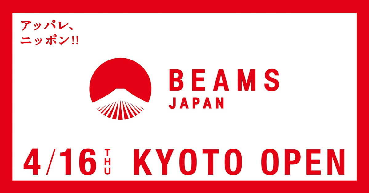 ビームス ジャパン(BEAMS JAPAN) ビームス ジャパン 新風館｜写真5