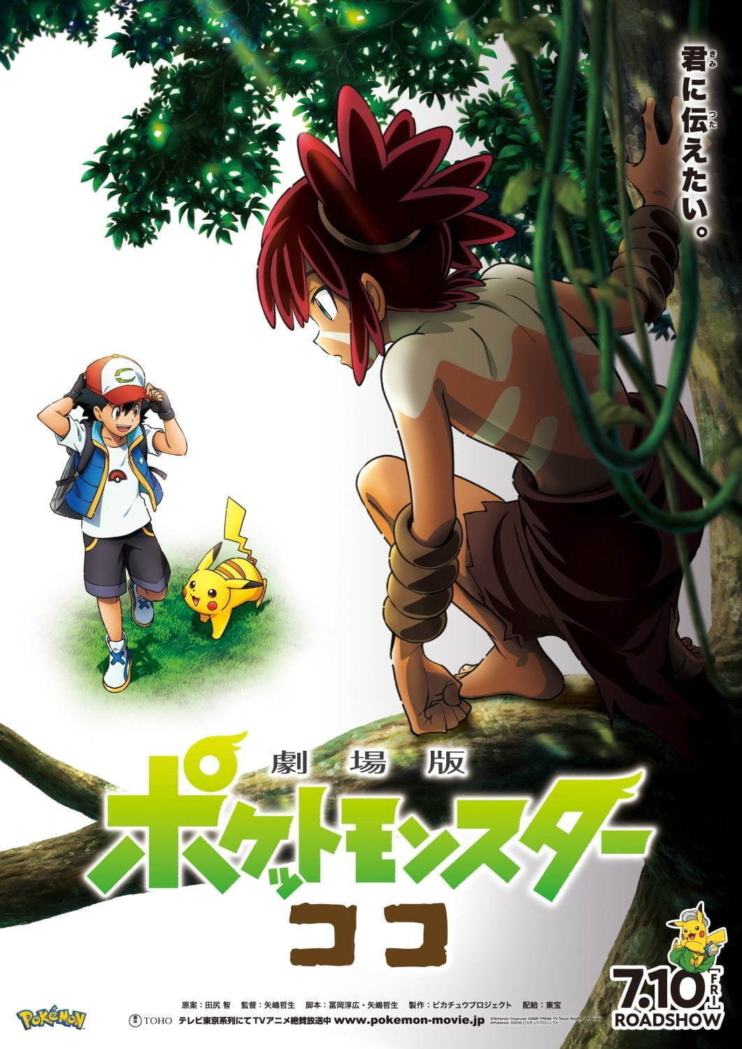 2020年公開「アニメ映画」の注目作はコレ！『鬼滅の刃』初の映画作品＆懐かしのアニメ劇場版など｜写真8