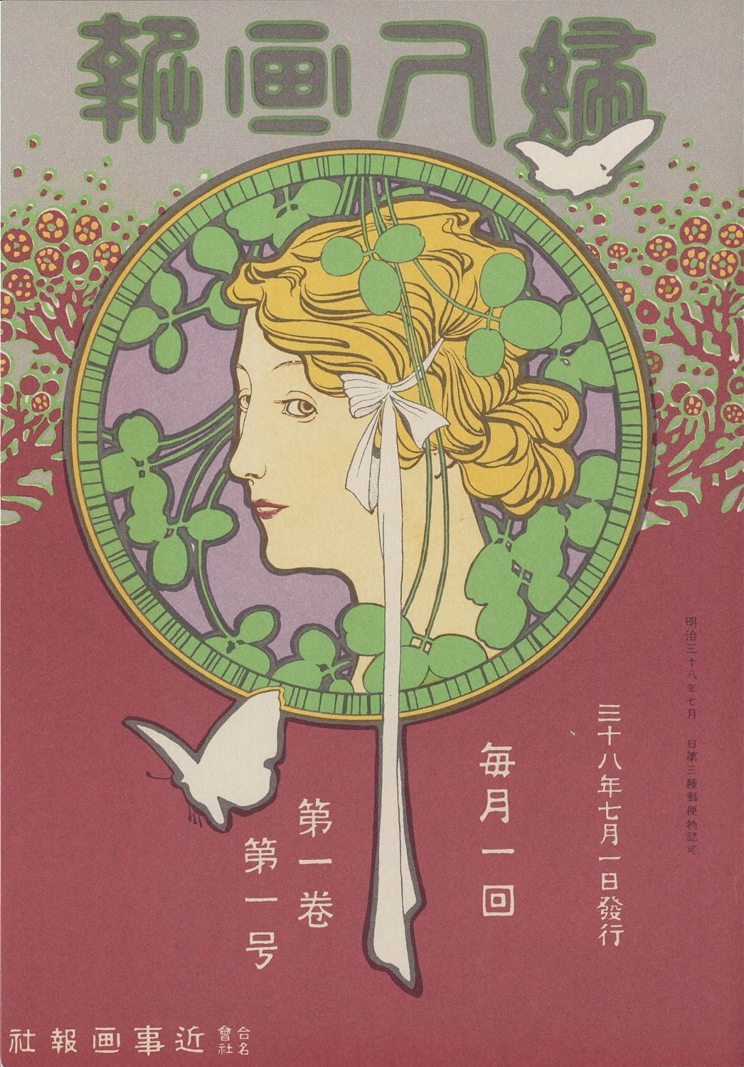 特別展「『婦人画報』と『京都』」美術館「えき」KYOTOで、華道や茶道など伝統を受け継ぐ名家を紹介｜写真2