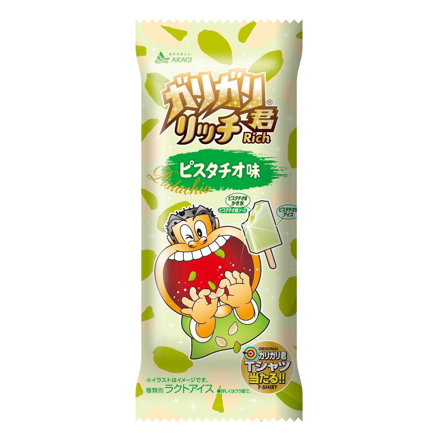 「ガリガリ君リッチピスタチオ味」全国で発売、塩味の効いた一本 - 外から中までピスタチオ尽くし｜写真2