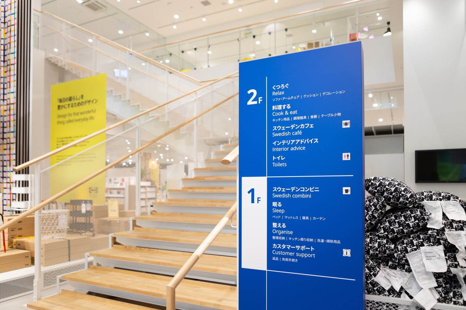 イケア(IKEA) イケア 原宿｜写真64