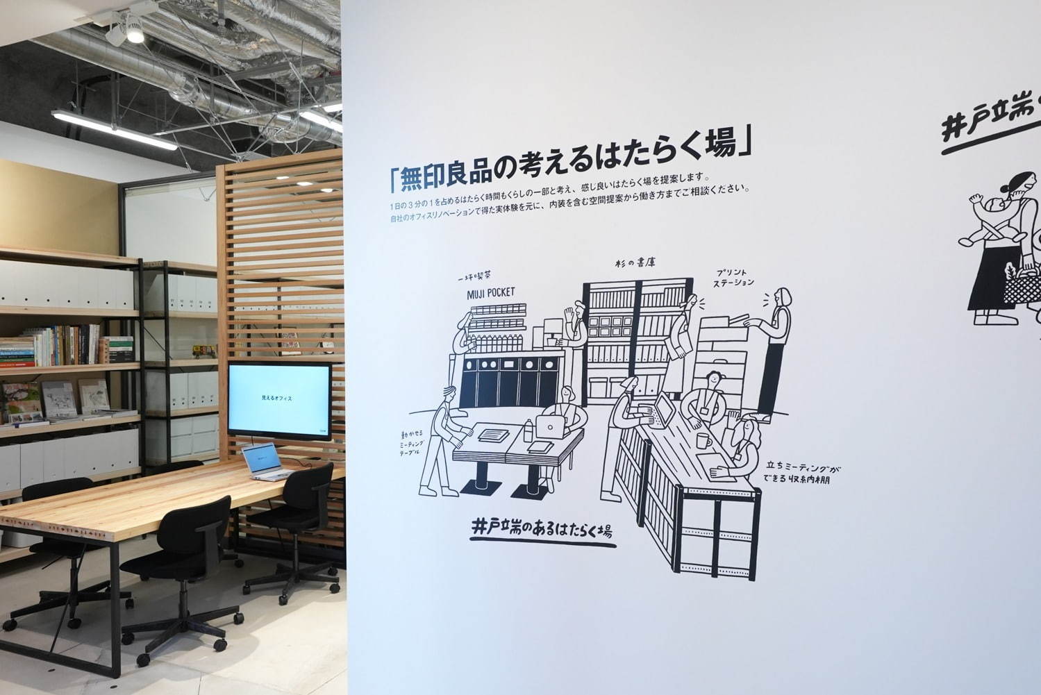 無印良品(MUJI) 無印良品 東京有明｜写真38