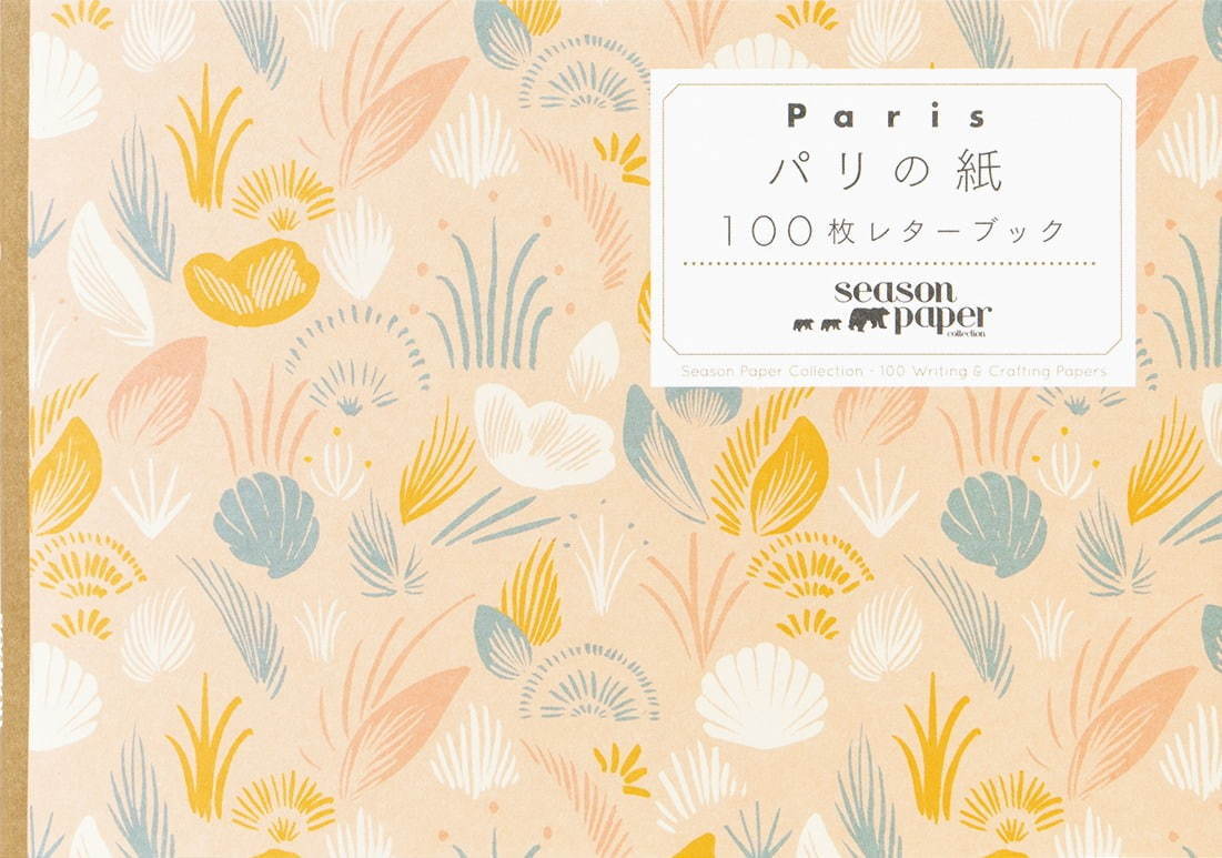 “切り離すと便せんになる”書籍『パリの紙 100枚レターブック』パリ人気文房具ブランドデザイン｜写真1