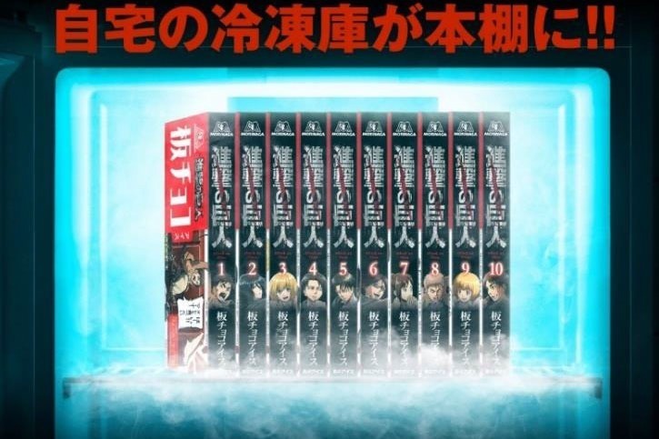 「板チョコアイス」が「進撃の巨人」とコラボ、エレンやリヴァイが並ぶ“背表紙”風パッケージ｜写真3