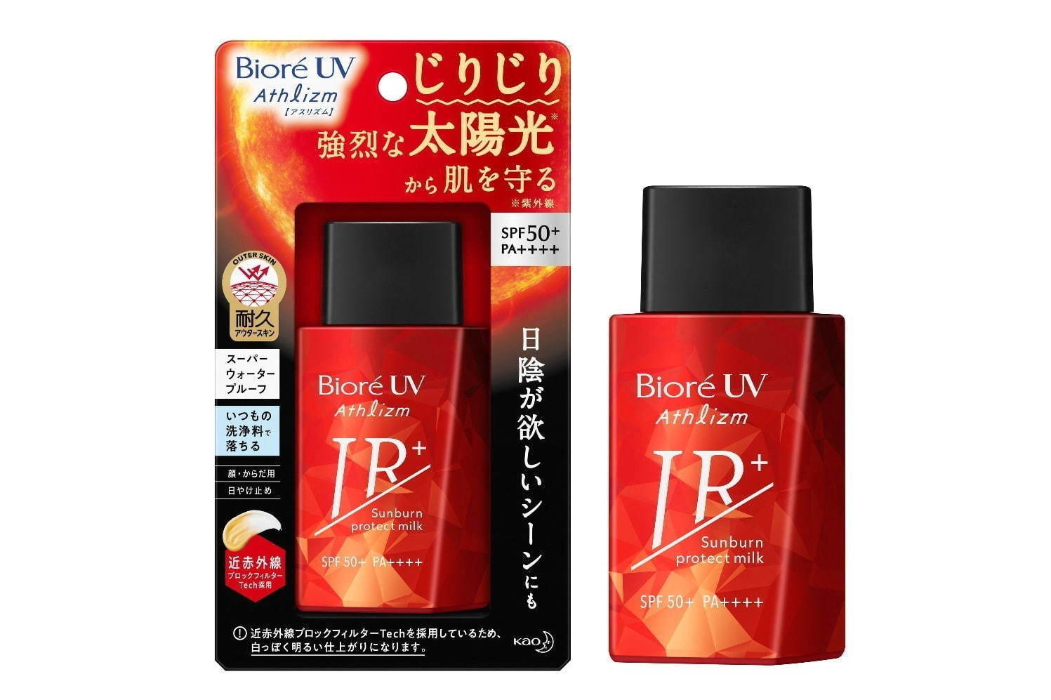 “この夏焼かない”20年最新SPF50+・PA++++日やけ止め、おすすめUVで紫外線からガード｜写真25