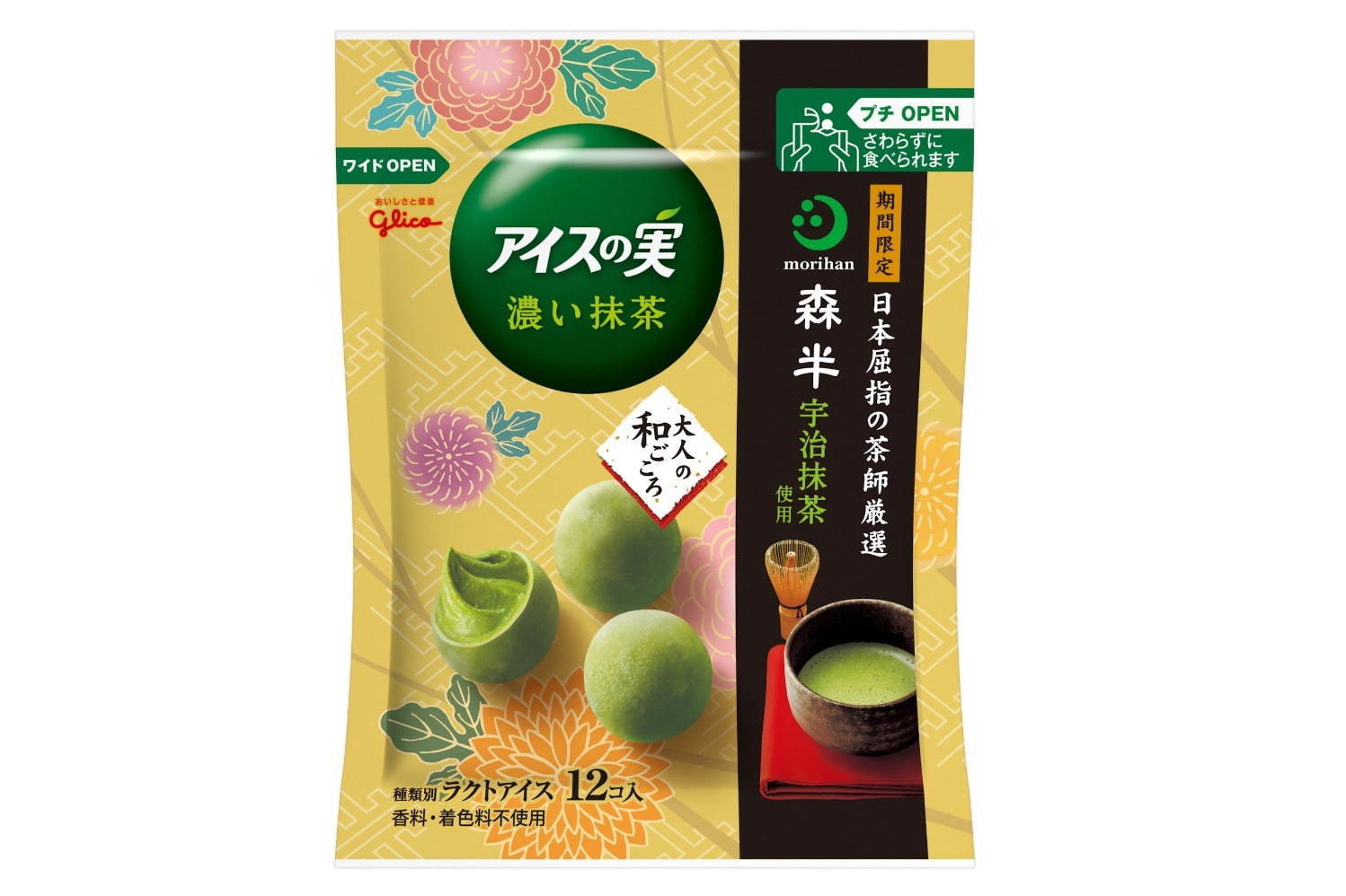 人気アイス「パピコ・ジャイアントコーン・アイスの実」が“抹茶づくし”に、京都宇治「森半」とコラボ｜写真9