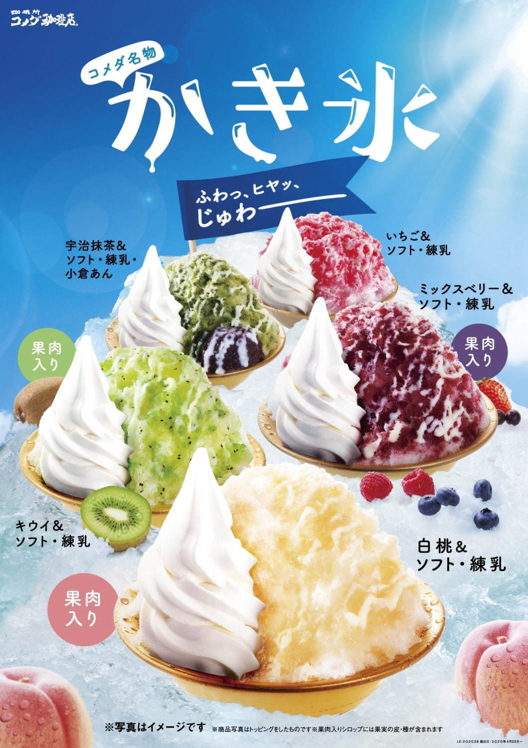 [2020年]かき氷特集-ふわふわ食感の最新ひんやりスイーツ一挙紹介[東京・大阪・名古屋ほか]｜写真2