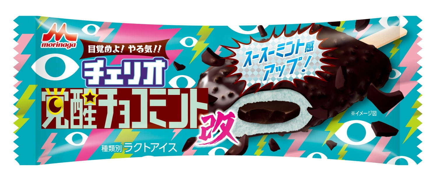 [2020年]チョコミント特集 - コンビニアイス新商品などスイーツからクラフトビールまで | 写真