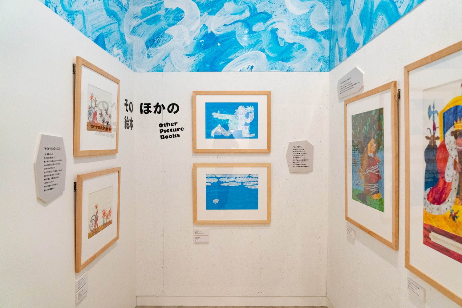 立川・プレイ ミュージアムで「エリック・カール 遊ぶための本」展 -「はらぺこあおむし」原画など展示｜写真3