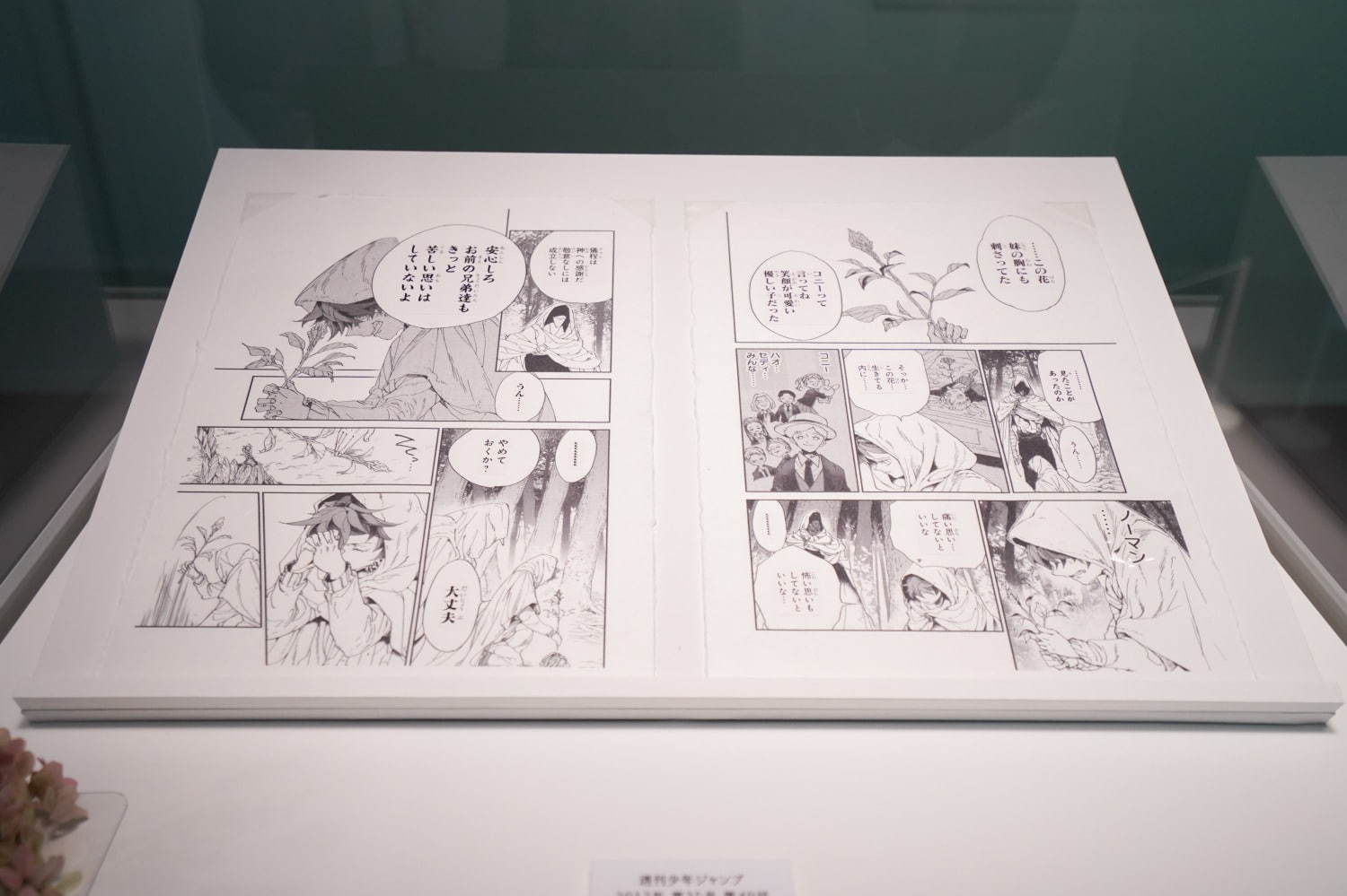 漫画『約束のネバーランド』の展覧会が大丸梅田店で、秘蔵資料や名シーン＆描き下ろしエピソードも｜写真31