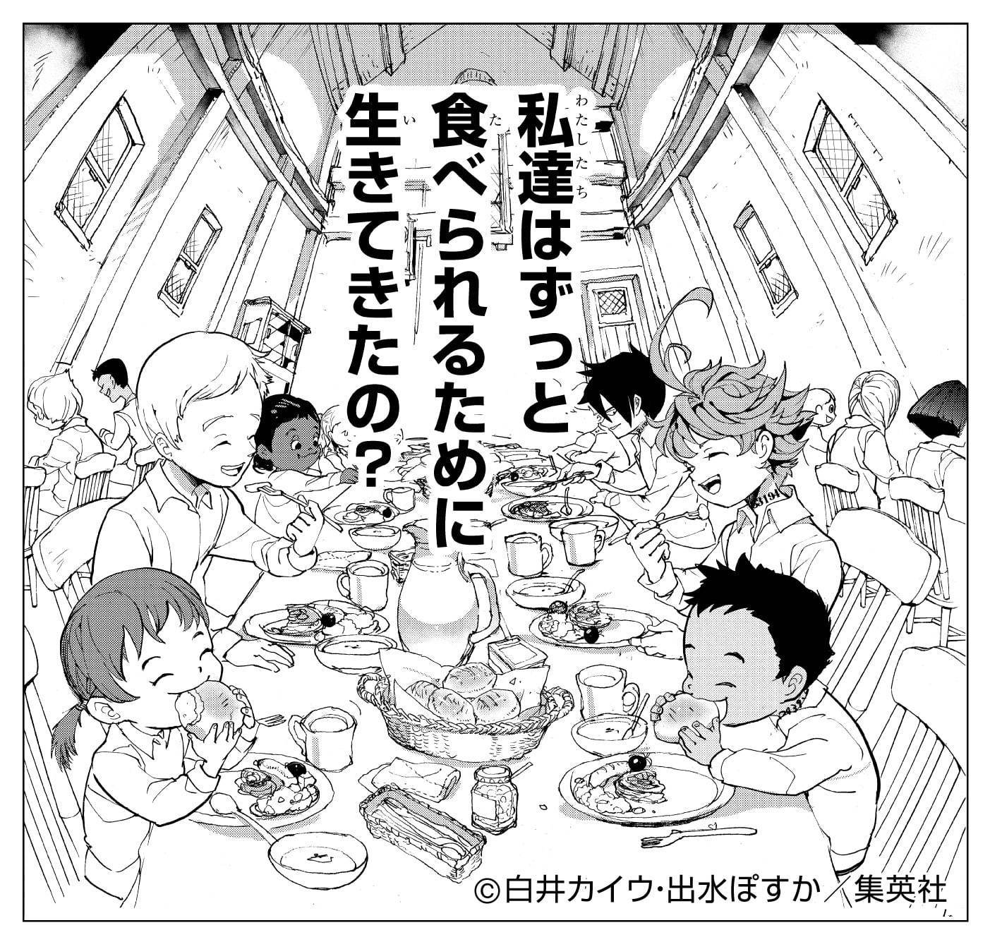 漫画『約束のネバーランド』の展覧会が大丸梅田店で、秘蔵資料や名シーン＆描き下ろしエピソードも｜写真3