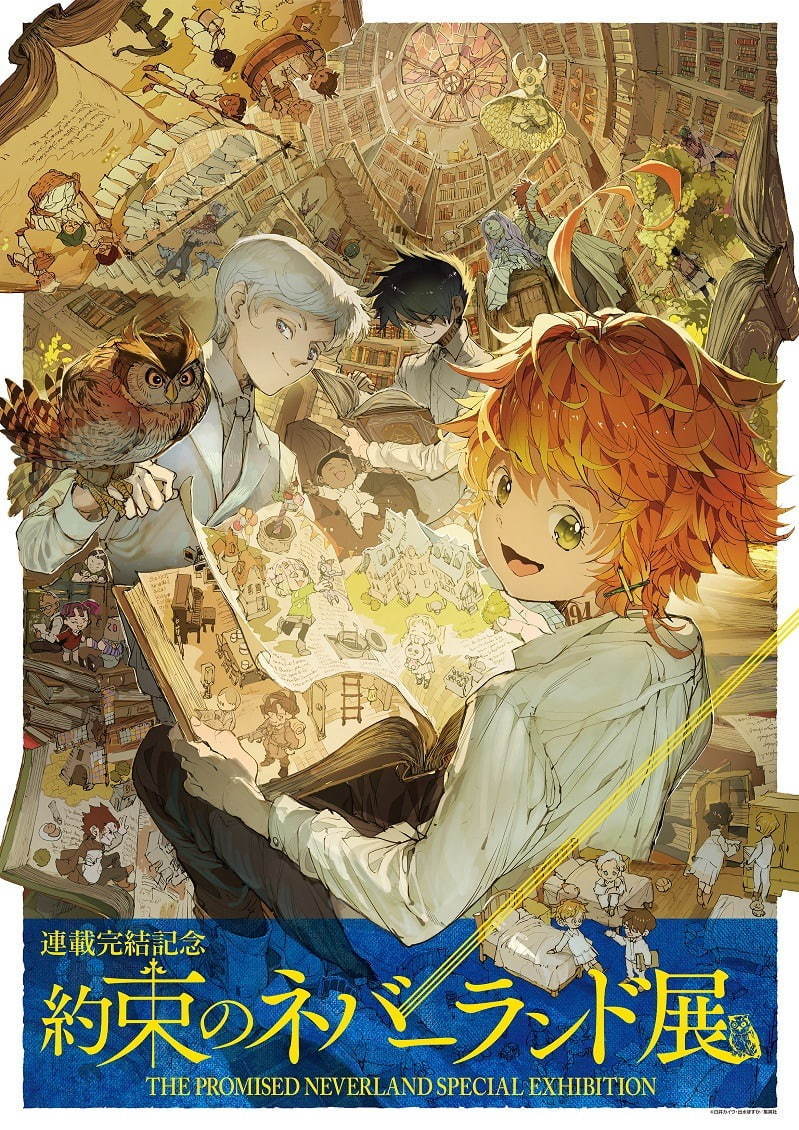 漫画『約束のネバーランド』の展覧会が大丸梅田店で、秘蔵資料や名シーン＆描き下ろしエピソードも｜写真9