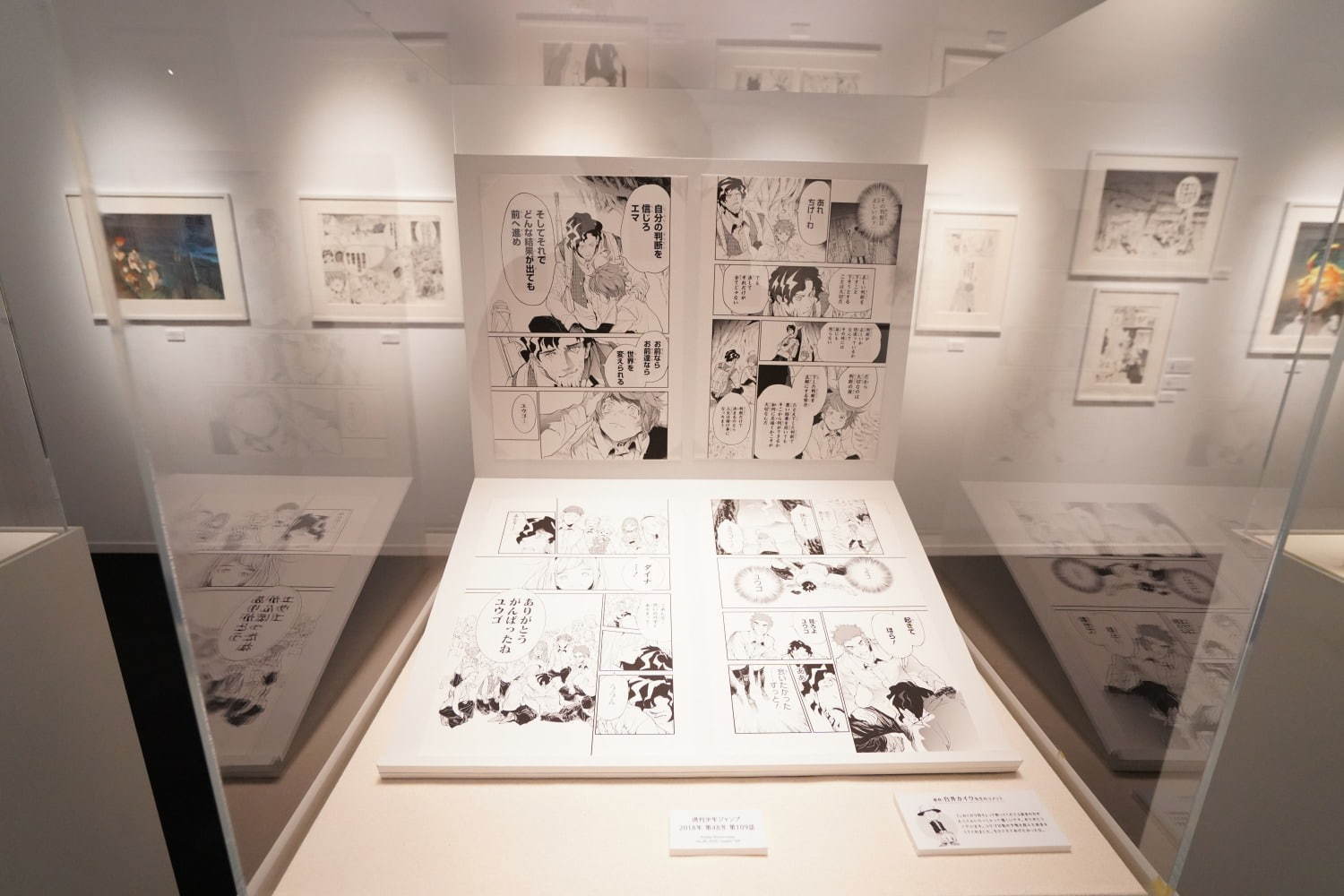 漫画『約束のネバーランド』の展覧会が大丸梅田店で、秘蔵資料や名シーン＆描き下ろしエピソードも｜写真51