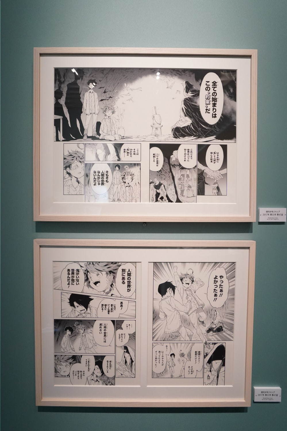 漫画『約束のネバーランド』の展覧会が大丸梅田店で、秘蔵資料や名シーン＆描き下ろしエピソードも｜写真32