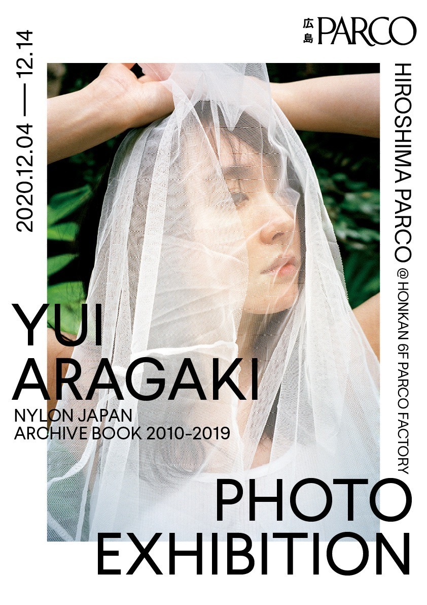 新垣結衣初の写真展が福岡・札幌・広島で - 未公開の撮り下ろし写真など展示、展覧会限定グッズも｜写真15