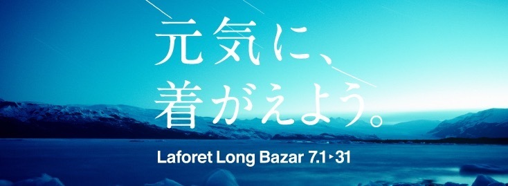 ラフォーレ原宿の夏セール「ラフォーレロングバザール」1ヶ月にわたって開催、リピート割＆サンプル放出も｜写真1